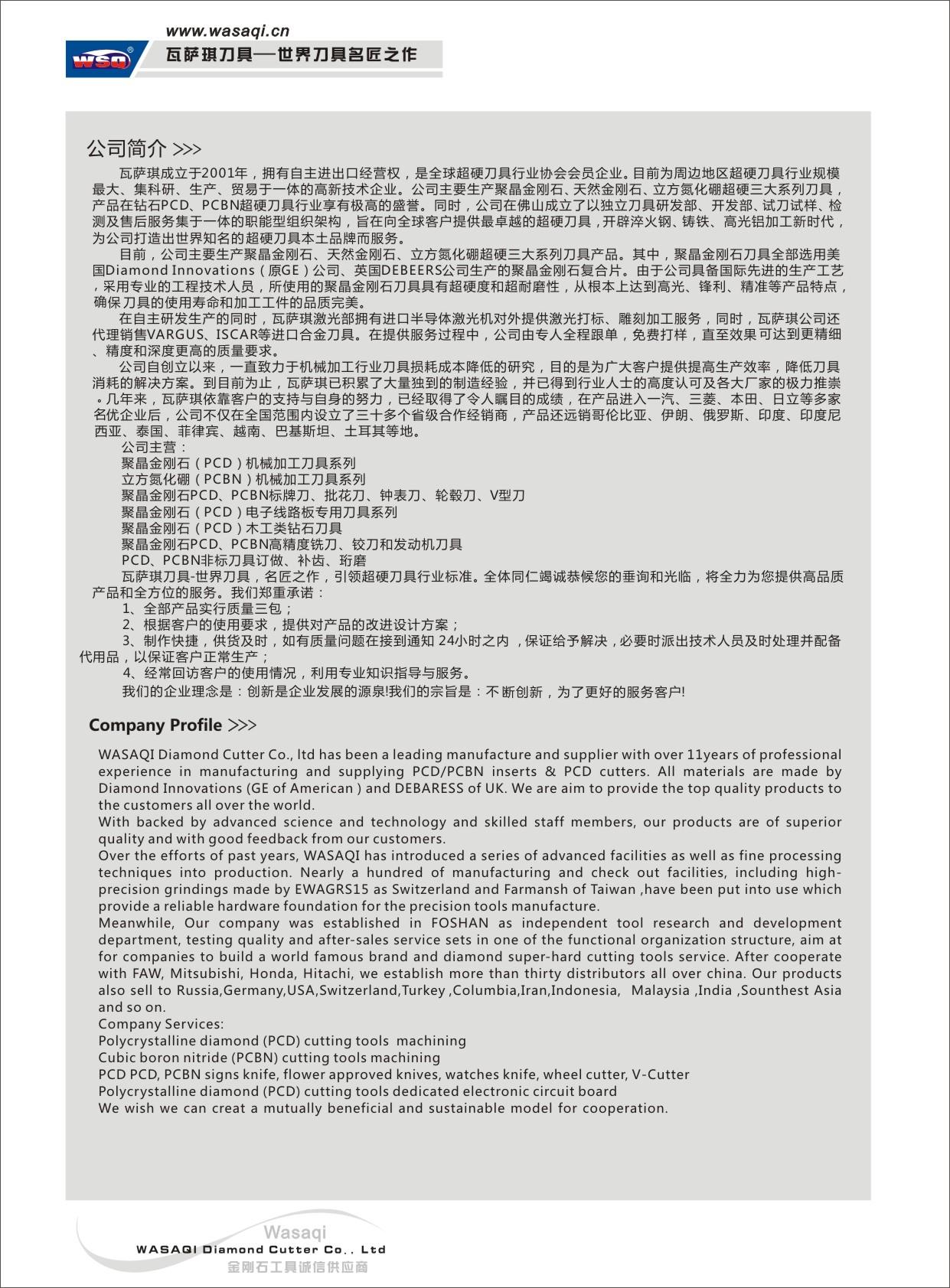 簡介