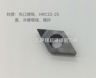 外圓、端面W6000CBN機(jī)夾刀片