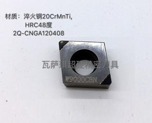 外圓、端面W9000CBN機(jī)夾刀片