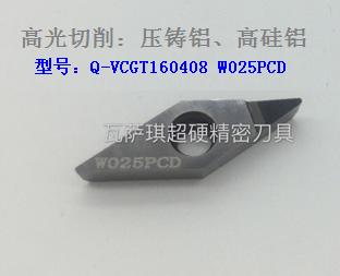 外圓、端面W025PCD機(jī)夾刀片