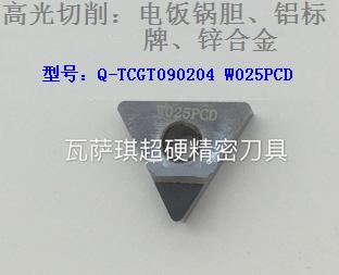 鏜孔機夾W025PCD機夾刀片